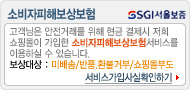소비자피해보상보험