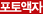 포토액자