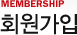 회원가입